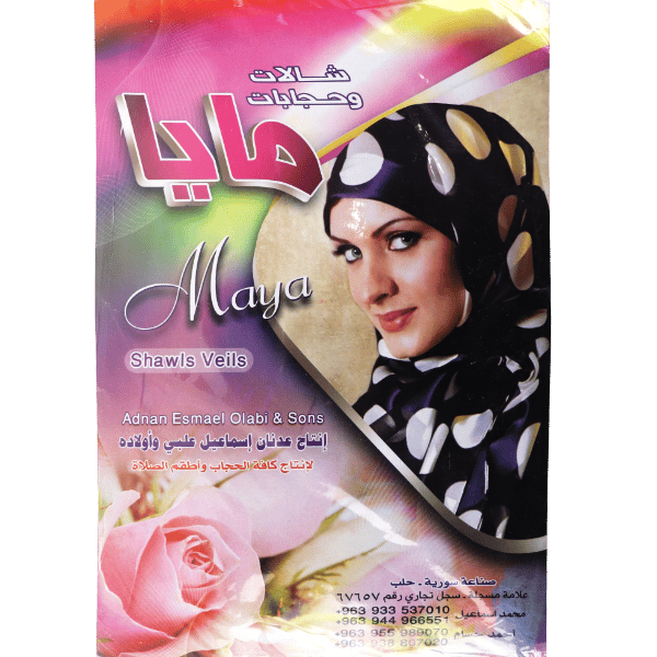 Hijab Maya Brown 2 pieces
