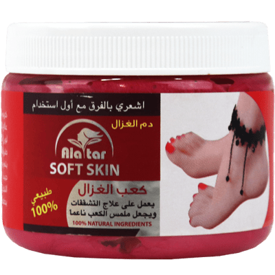 Moroccan Cream Soft Skin Feet cream 200ml