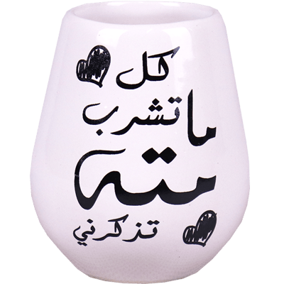 Mate Tea Cup Arabic Text 1 Piece