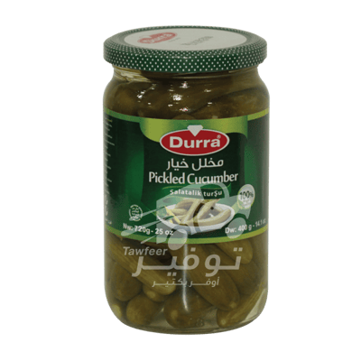 Cucumber Pickles AlDurra  650g