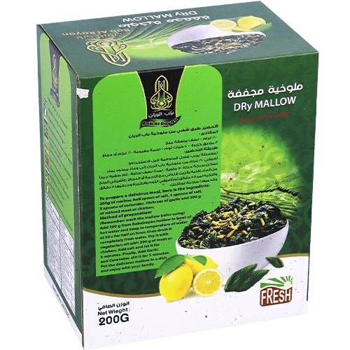 Dry Mallow Rayan 200g | ملوخية ريان 200غ