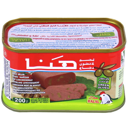 Luncheon Chicken With Green Olives Hana 200g | مرتديلا دجاج مع زيتون اخضر هنا 200غ