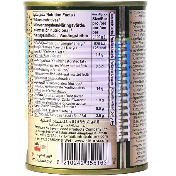 Foul Medammes Lebanese AlDurra 400g | فول الخلطة اللبنانية الدرة 400غ