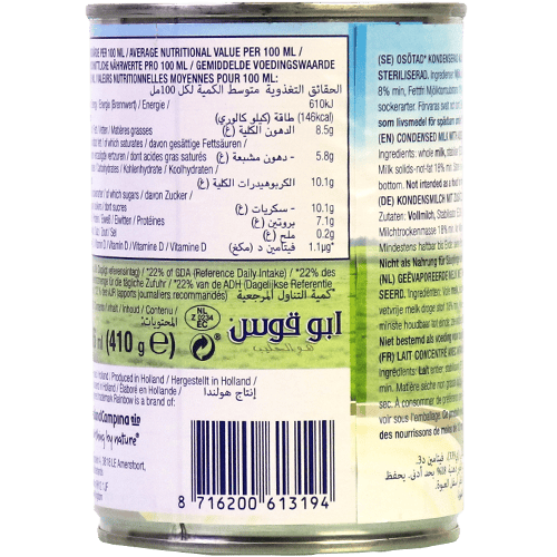 Condensed Milk RainBow 410g | حليب مكثف ابو قوس 410غ