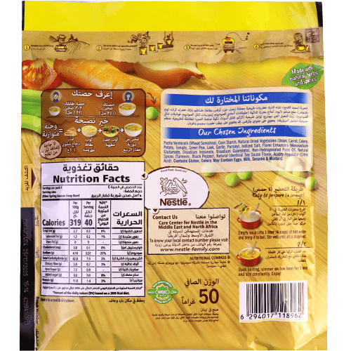 Spring Season Soup Maggi 55g | شوربة خضار الربيع ماجي 55غ