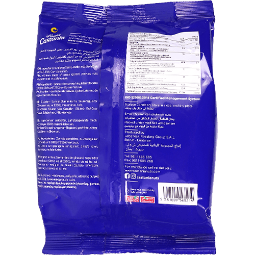Sunflower Seeds Castania 250g | بزر دوار الشمس كاستانيا 250غ