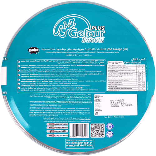 Sweets Geone Makki 500g | حلويات كعب الغزال مشكلة مكي 500غ