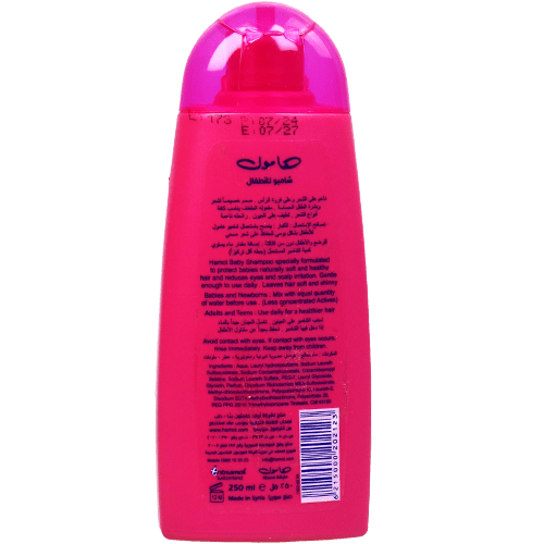 Shampoo Hamol 250ml | شامبو اطفال هامول 250 ملل