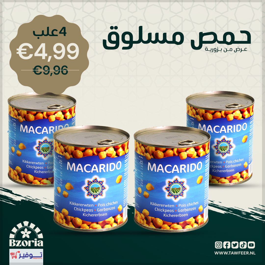 Offer Boiled Chickpeas Macarido 800g | عرض 4 حمص حب مسلوق ماكاريدو 800غ