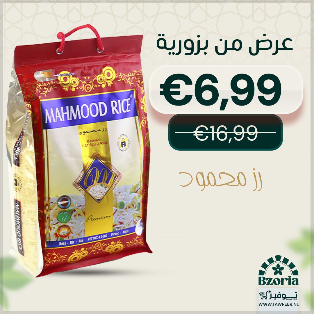 Offer Basmati Rice Mahmood 4.5kg | عرض رز بسمتي محمود 4.5كغ