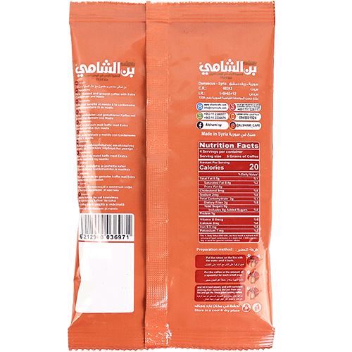 Cardamom Mastic Coffee Al Shami 20g | قهوة بالهيل والمستكة الشامي 20غ