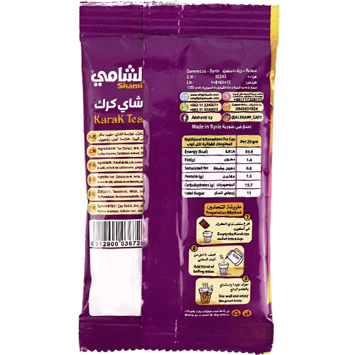 Karak Tea Shami 25g | شاي كرك الشامي 25غ