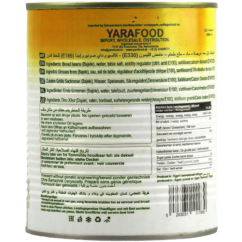 Broad Fava Beans (Bajela) Lara 800g | فول مدمس حبة كبيرة (باجيلا) لارا 800غ