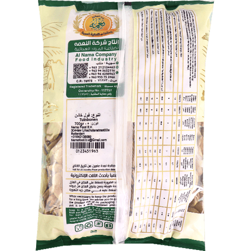 Large Dried Broad Beans Nema 700g | فول يابس حب كبير نعمة 700غ