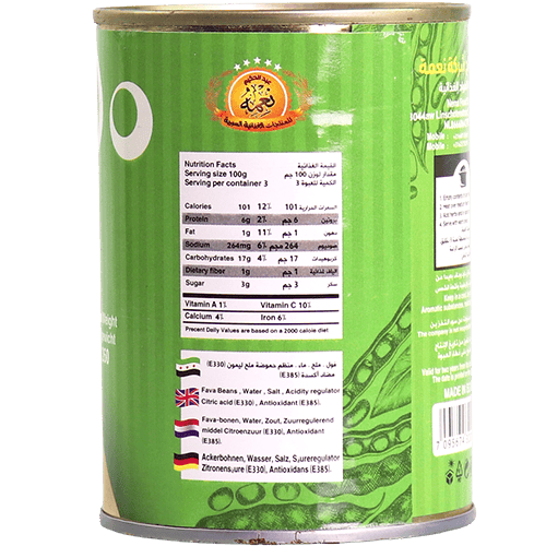 Nemaa Fava Beans 400g | فول مدمس نعمة 400غ