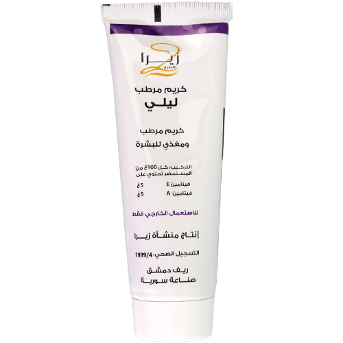 Night Moisturizing Cream Zeera 100g | كريم مرطب ليلي زيرا 100غ