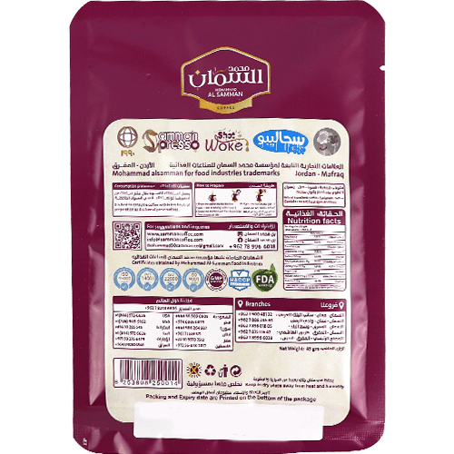 Gulf Coffee with Cardamom & Saffron Al Samman 45g | قهوة خليجية بالهيل والزعفران السمان 45غ