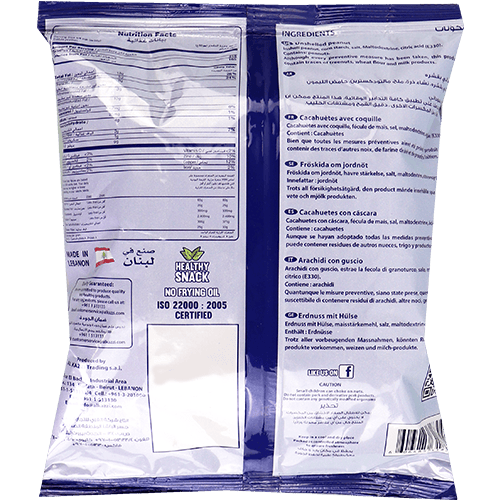 Al Kazzi Unshelled Peanuts 300g | فول سوداني بقشره الغزي 300غ