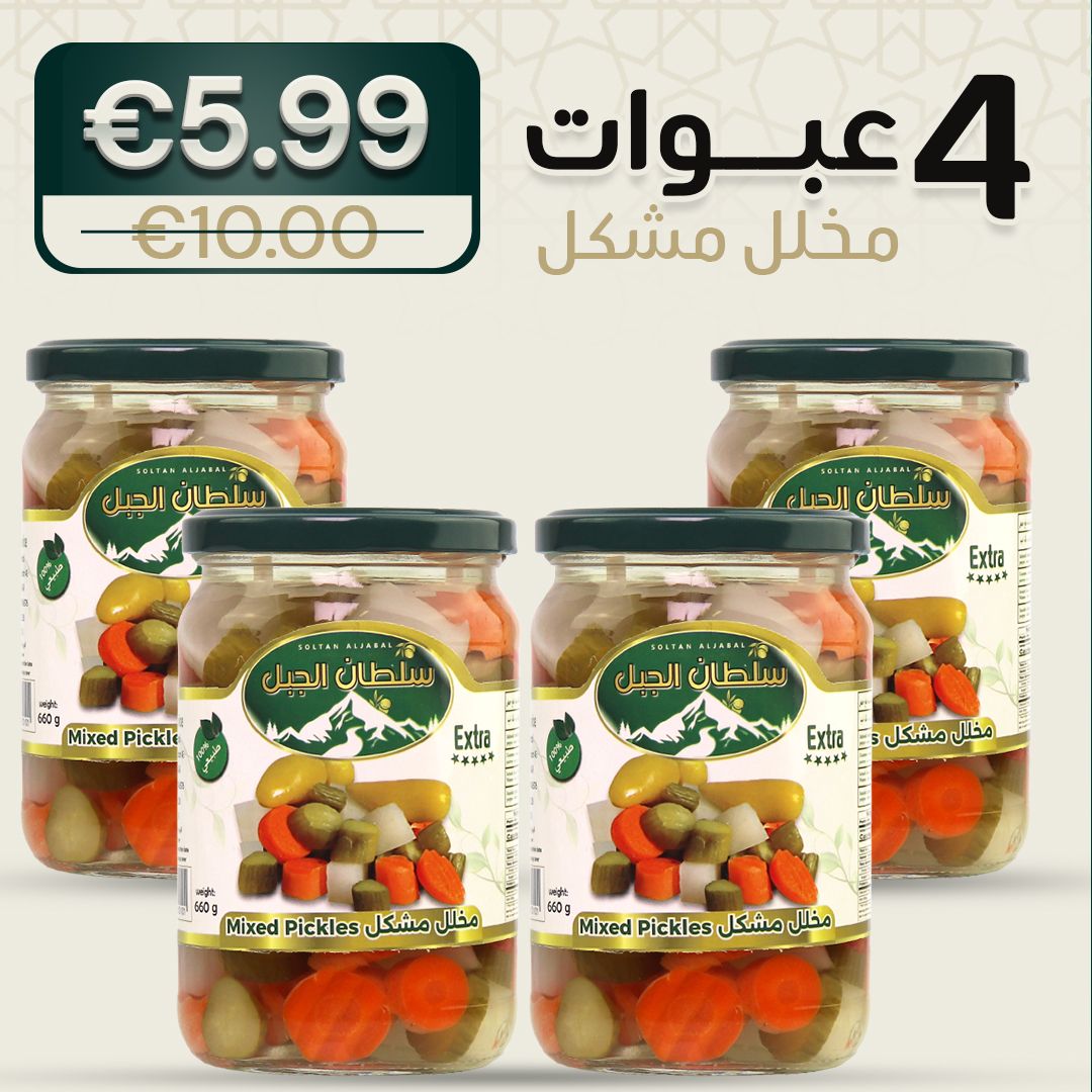 4 X Mixed Pickles Sultan Al Jabal 660g | عرض 4 عبوات مخلل مشكل سلطان الجبل 660غ