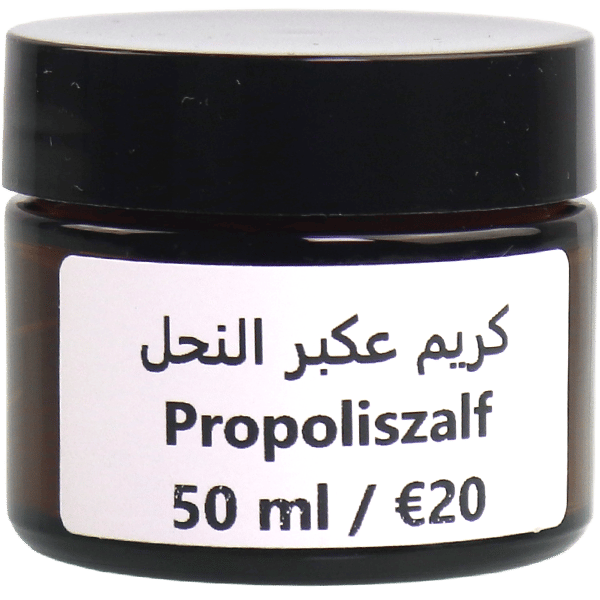 Propolis Balm 50ml | كريم عكبر النحل 50مل