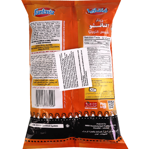 Nacho Cheese Tortilla Chips Fantasia 80g | شيبس تورتيلا بطعم جبنة الناتشو فانتازيا 80غ