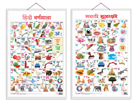 Set of 2 Hindi Varnamala and Marathi Varnamala?(Marathi) Early Learning ...