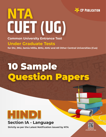 http://cdn.storehippo.com/s/63b528902ae7c0001af5d2f8/63c119688d4badef20387b85/nta-cuet-hindi-language-10-sample-question-paper.png