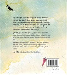 Raindrops/Maley Hanigalu (Kannada)