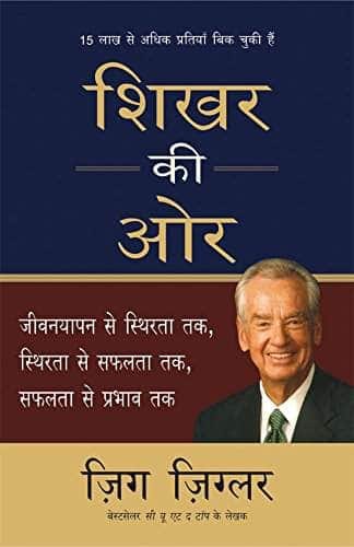 Shikhar Ki Aur (Over the Top)