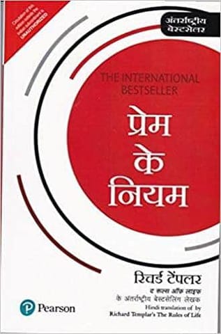 The Rules of Love: A Personal Code for Happier, More Fulfilling Relationships (Hindi)