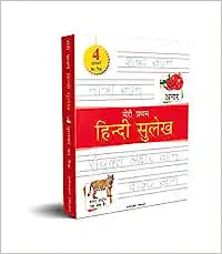 Meri Pratham Hindi Sulekh Boxset  : Four Hindi Workbooks To Practice Words And Sentences (Shabd Gyan