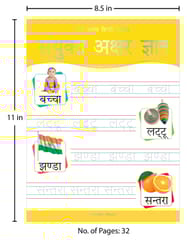 Meri Pratham Hindi Sulekh Boxset  : Four Hindi Workbooks To Practice Words And Sentences (Shabd Gyan